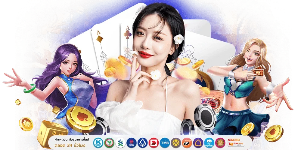 SAHAWIN ศูนย์รวมความบันเทิงระดับพรีเมียม มั่นคงทุกการเดิมพัน